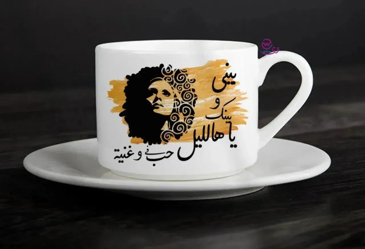 Coffee Cup - Fairuz