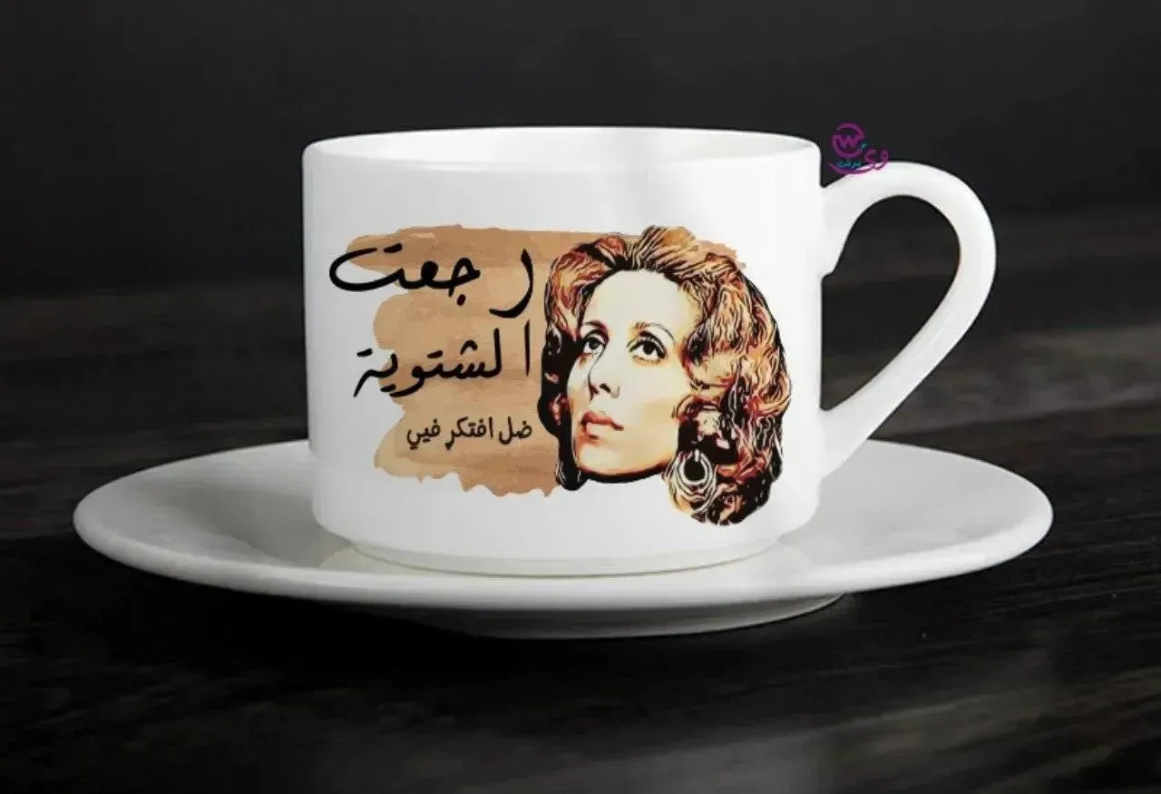 Coffee Cup - Fairuz