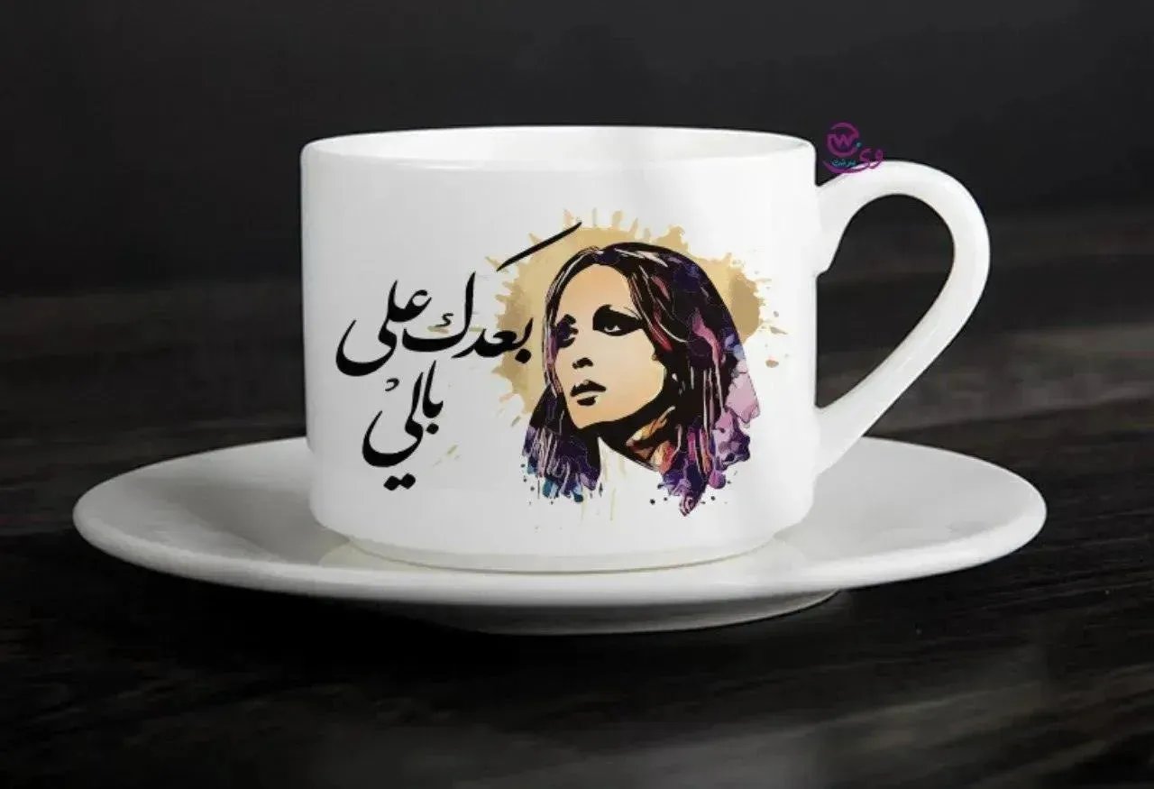 Coffee Cup - Fairuz