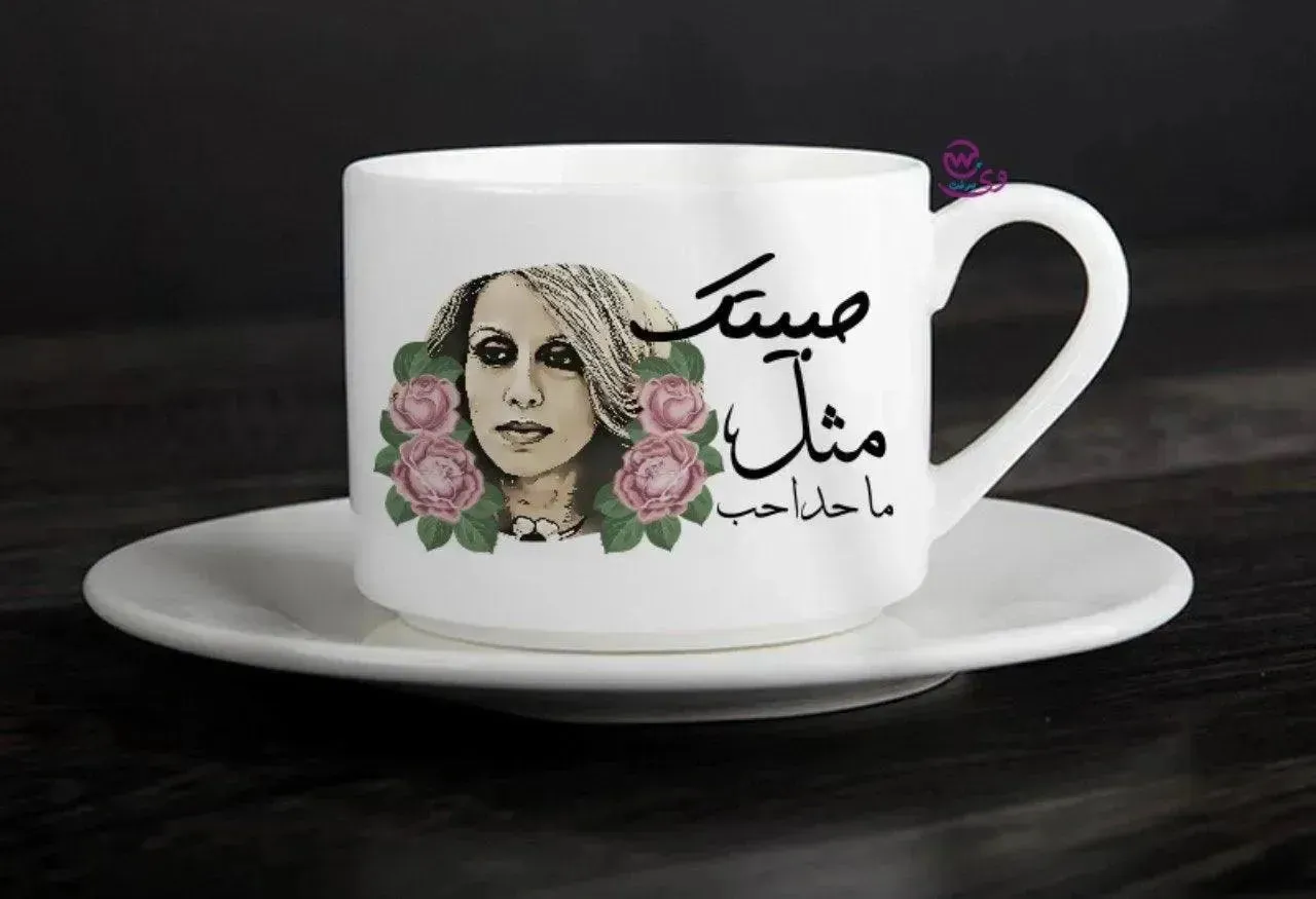 Coffee Cup - Fairuz